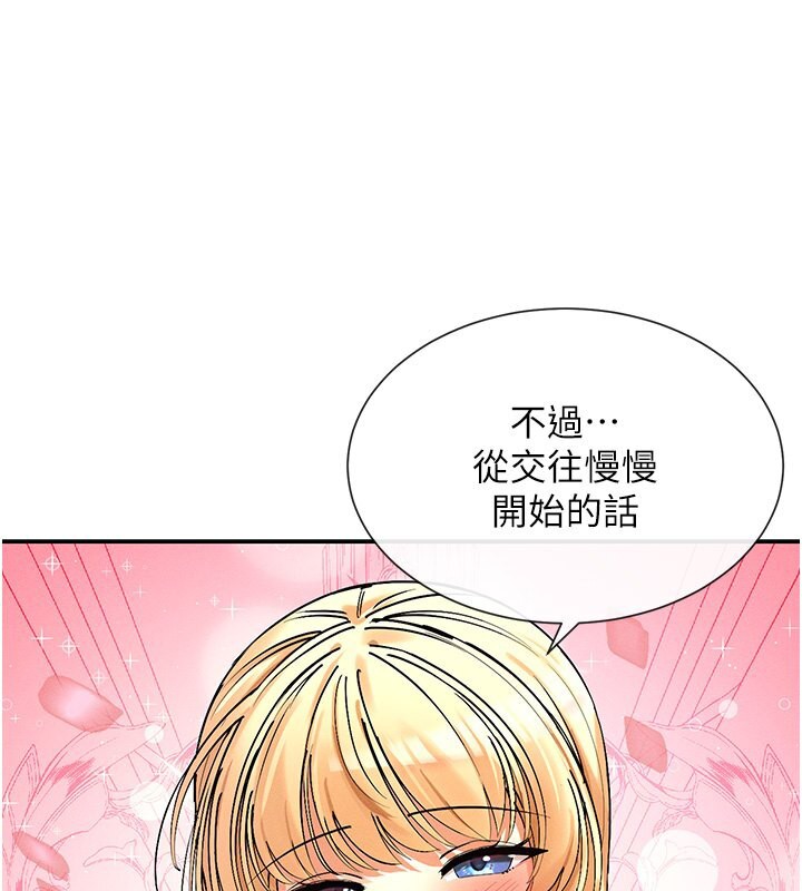 第4话-这就是先睡后爱!? - 第131.jpg页