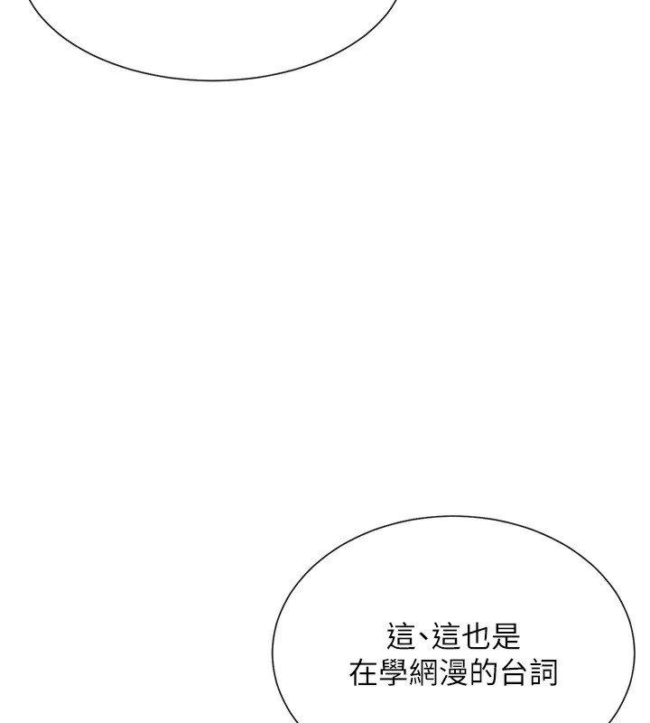 第4话-这就是先睡后爱!? - 第134.jpg页
