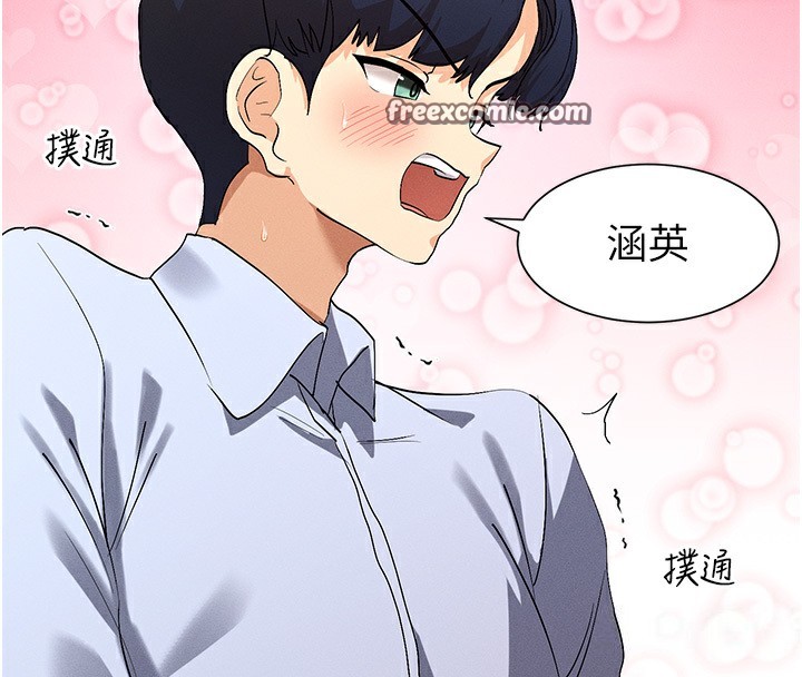 第4话-这就是先睡后爱!? - 第140.jpg页