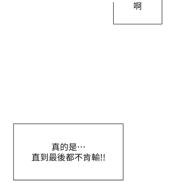 第4话-这就是先睡后爱!? - 第149.jpg页