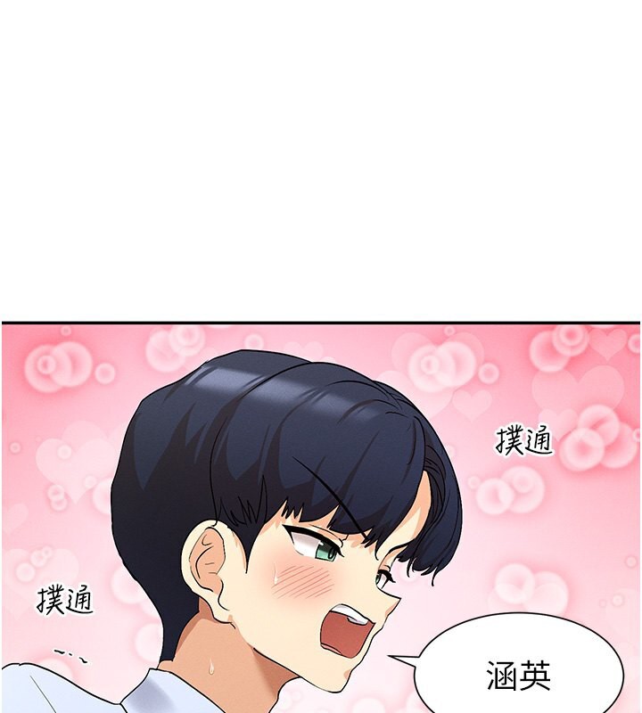 第5话-涵英大胆的要求♥ - 第1.jpg页