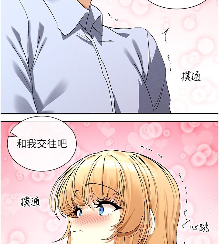 第5话-涵英大胆的要求♥ - 第2.jpg页