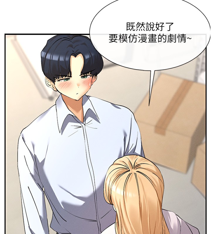 第5话-涵英大胆的要求♥ - 第6.jpg页