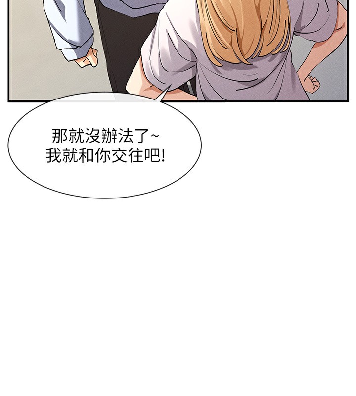 第5话-涵英大胆的要求♥ - 第7.jpg页