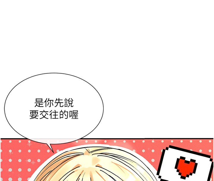 第5话-涵英大胆的要求♥ - 第8.jpg页