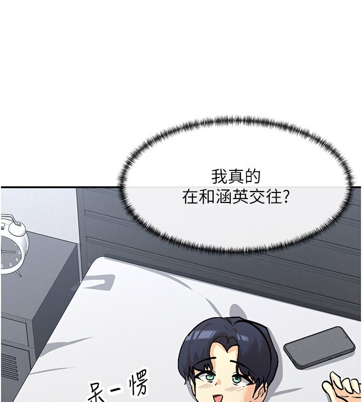 第5话-涵英大胆的要求♥ - 第15.jpg页