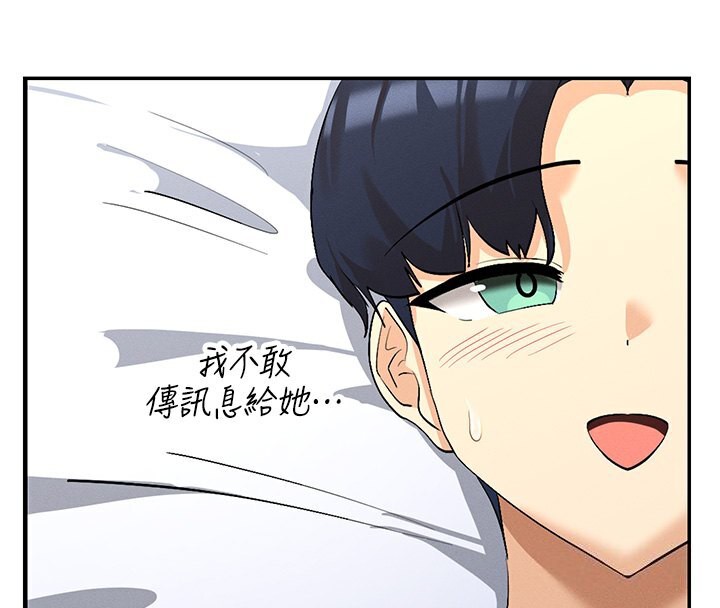 第5话-涵英大胆的要求♥ - 第18.jpg页