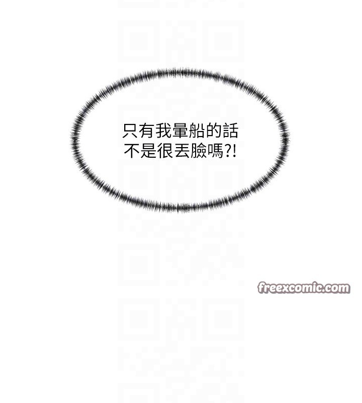 第5话-涵英大胆的要求♥ - 第20.jpg页