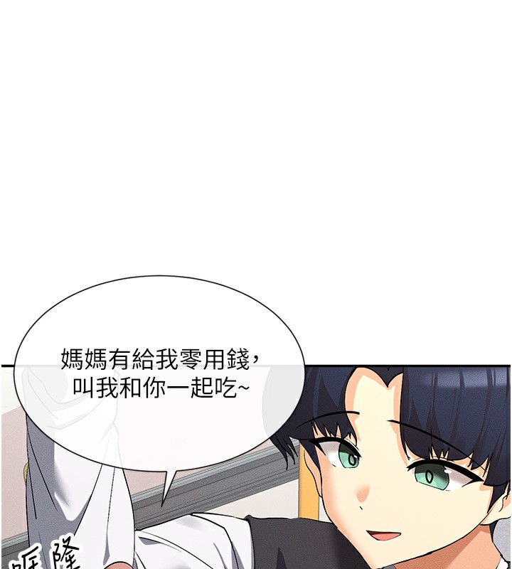 第5话-涵英大胆的要求♥ - 第24.jpg页