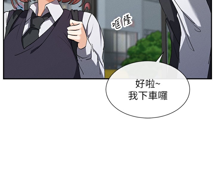第5话-涵英大胆的要求♥ - 第30.jpg页