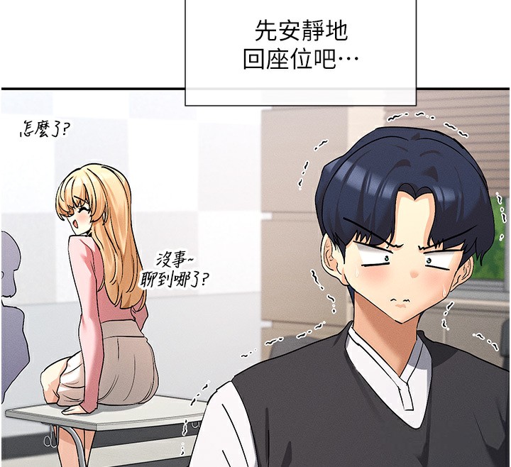 第5话-涵英大胆的要求♥ - 第56.jpg页