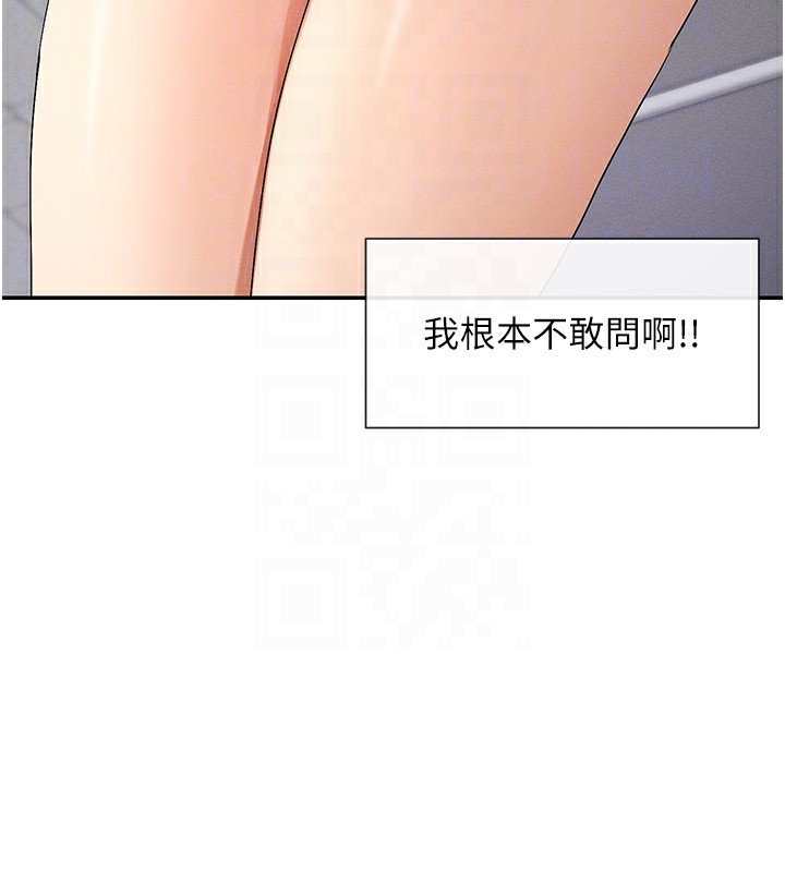 第5话-涵英大胆的要求♥ - 第63.jpg页