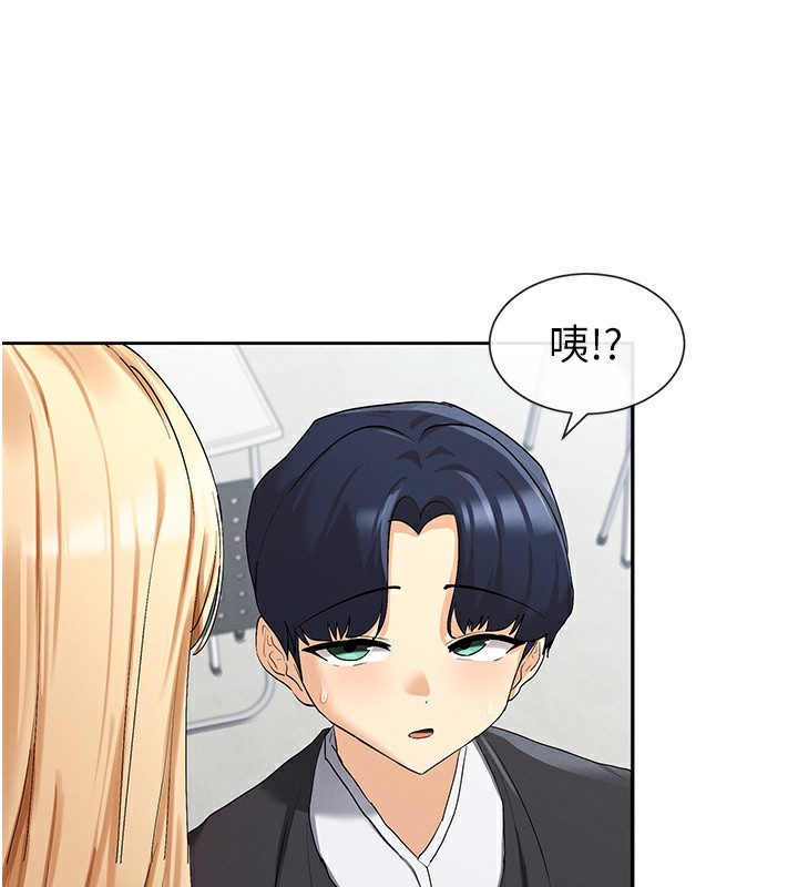 第5话-涵英大胆的要求♥ - 第70.jpg页