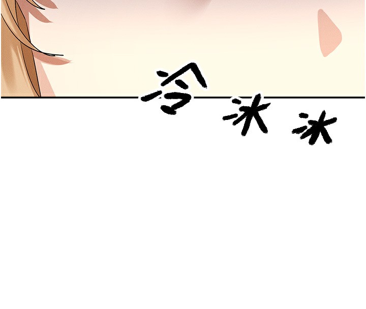 第5话-涵英大胆的要求♥ - 第76.jpg页
