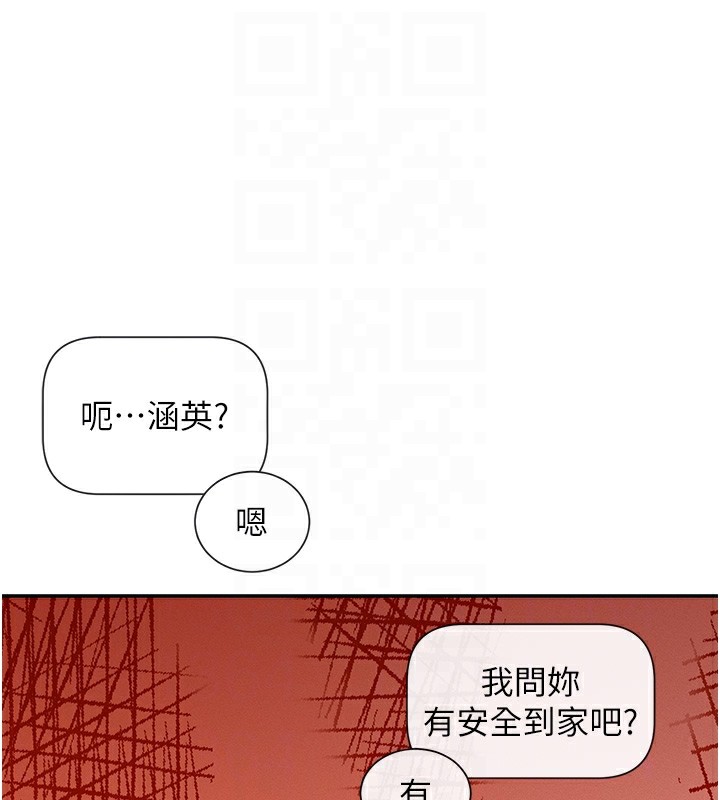 第5话-涵英大胆的要求♥ - 第77.jpg页