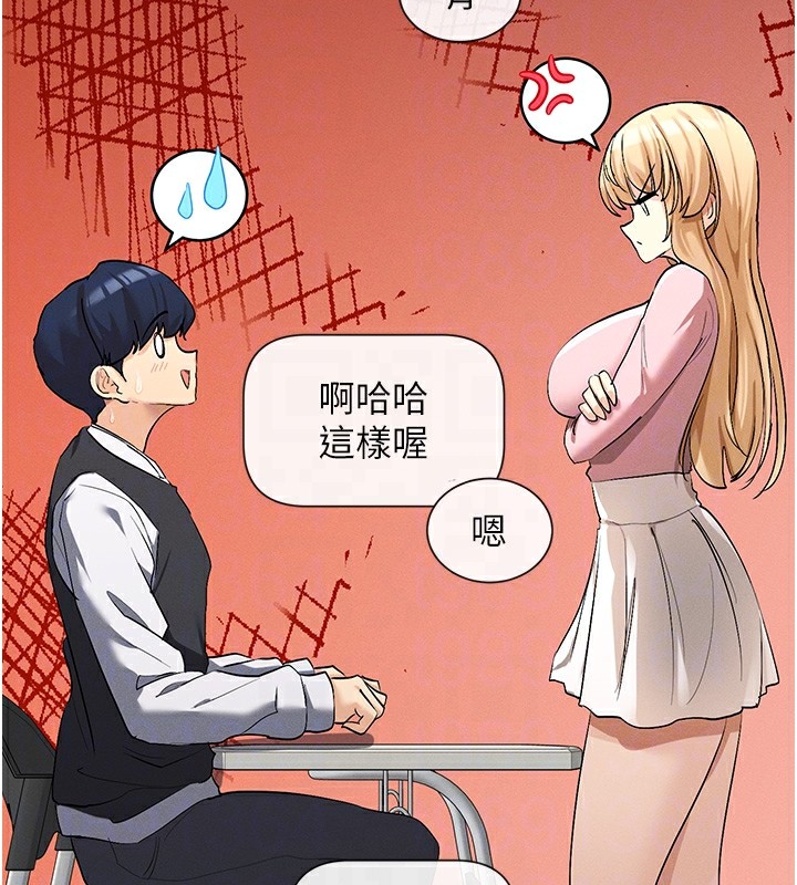 第5话-涵英大胆的要求♥ - 第78.jpg页