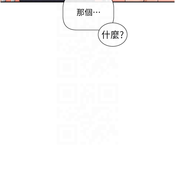 第5话-涵英大胆的要求♥ - 第79.jpg页
