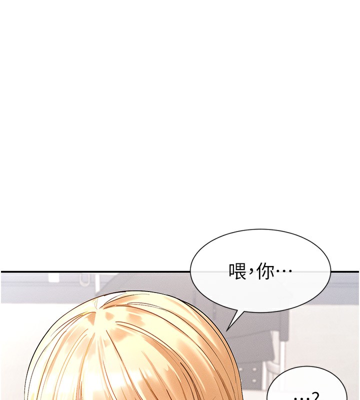 第5话-涵英大胆的要求♥ - 第82.jpg页