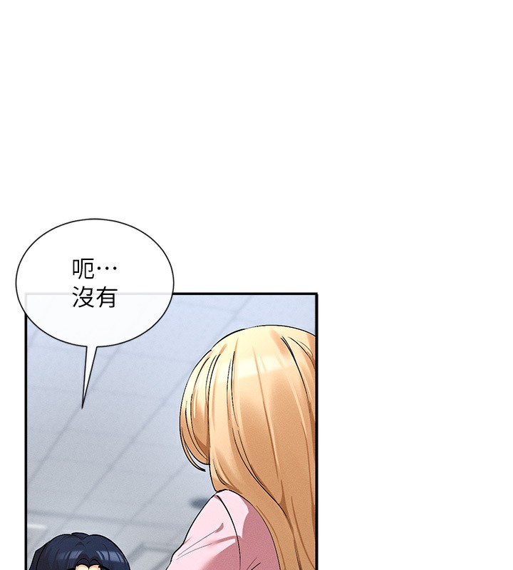 第5话-涵英大胆的要求♥ - 第86.jpg页