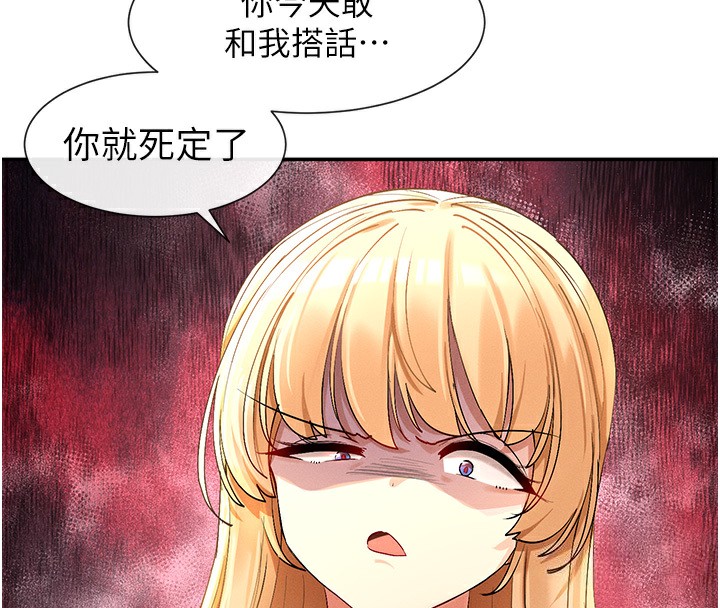 第5话-涵英大胆的要求♥ - 第89.jpg页
