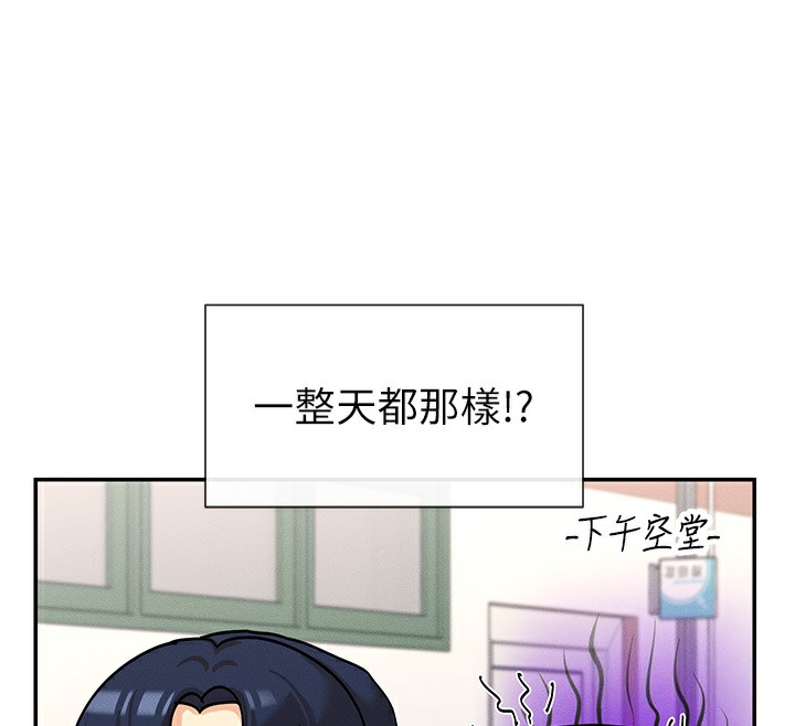 第5话-涵英大胆的要求♥ - 第97.jpg页