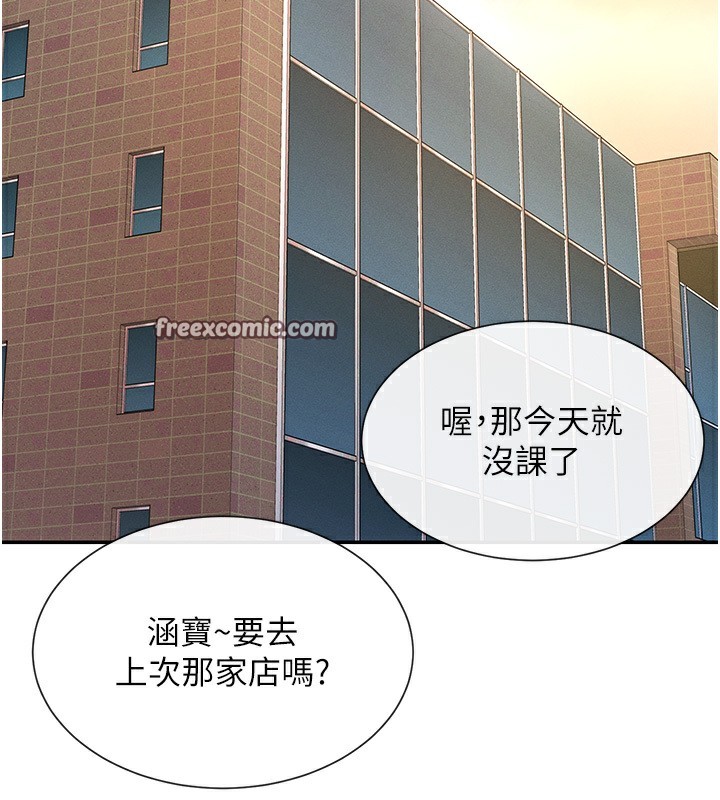 第5话-涵英大胆的要求♥ - 第100.jpg页