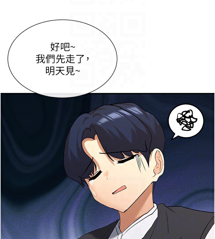 第5话-涵英大胆的要求♥ - 第104.jpg页