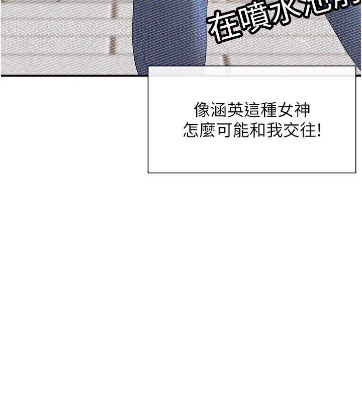 第5话-涵英大胆的要求♥ - 第109.jpg页
