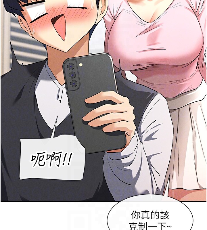 第5话-涵英大胆的要求♥ - 第111.jpg页