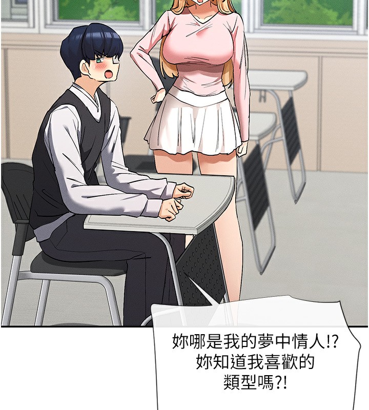 第5话-涵英大胆的要求♥ - 第114.jpg页