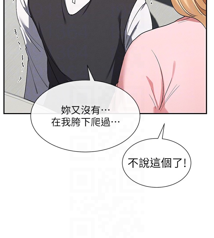 第5话-涵英大胆的要求♥ - 第117.jpg页
