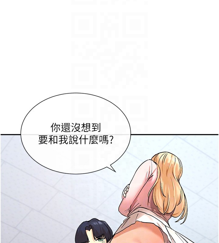 第5话-涵英大胆的要求♥ - 第118.jpg页