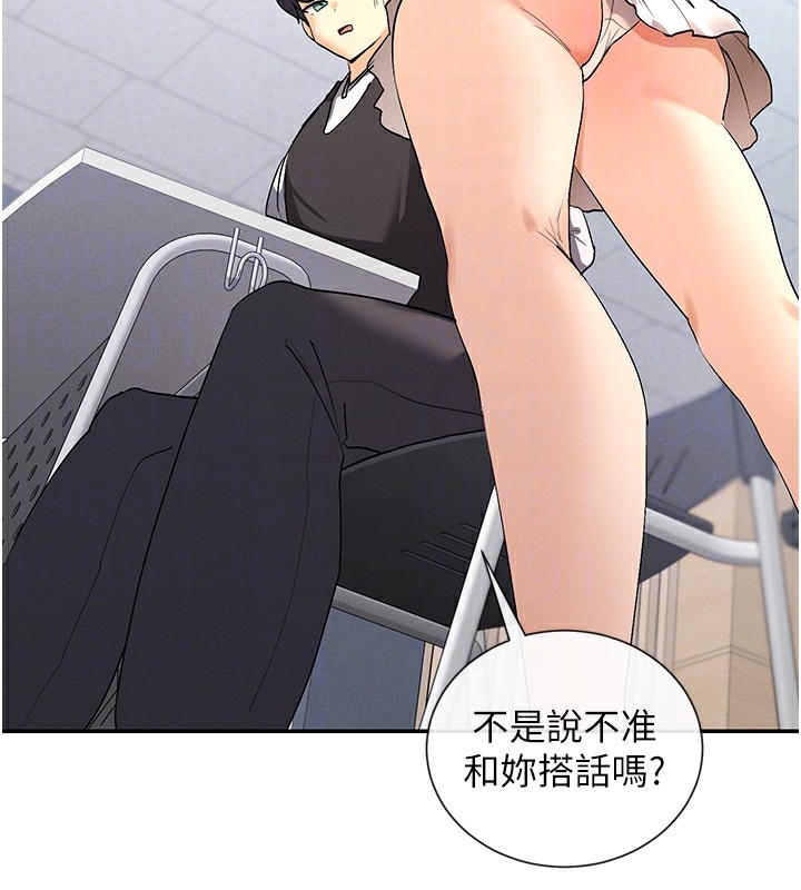 第5话-涵英大胆的要求♥ - 第119.jpg页
