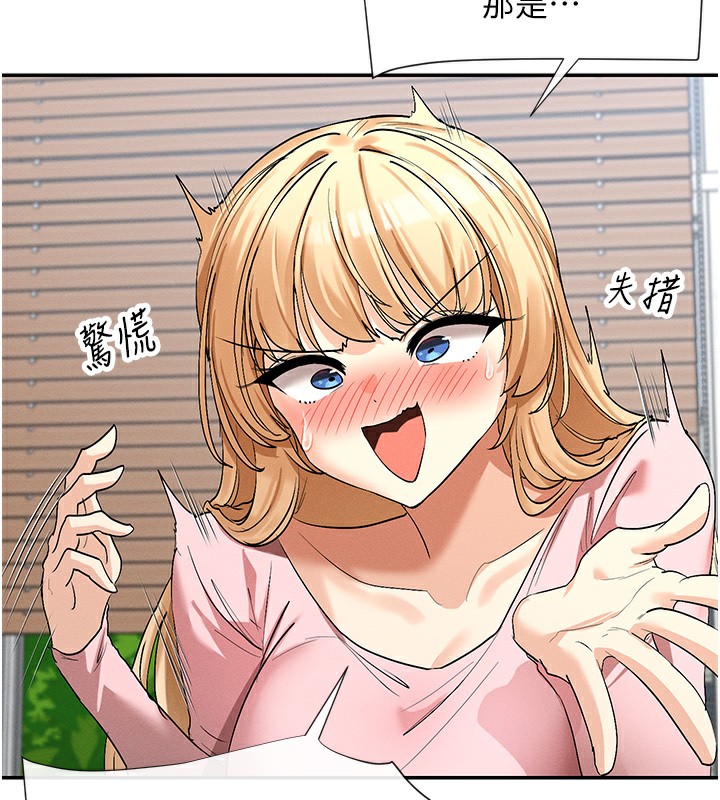 第5话-涵英大胆的要求♥ - 第121.jpg页