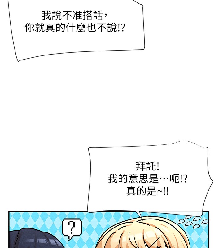 第5话-涵英大胆的要求♥ - 第122.jpg页