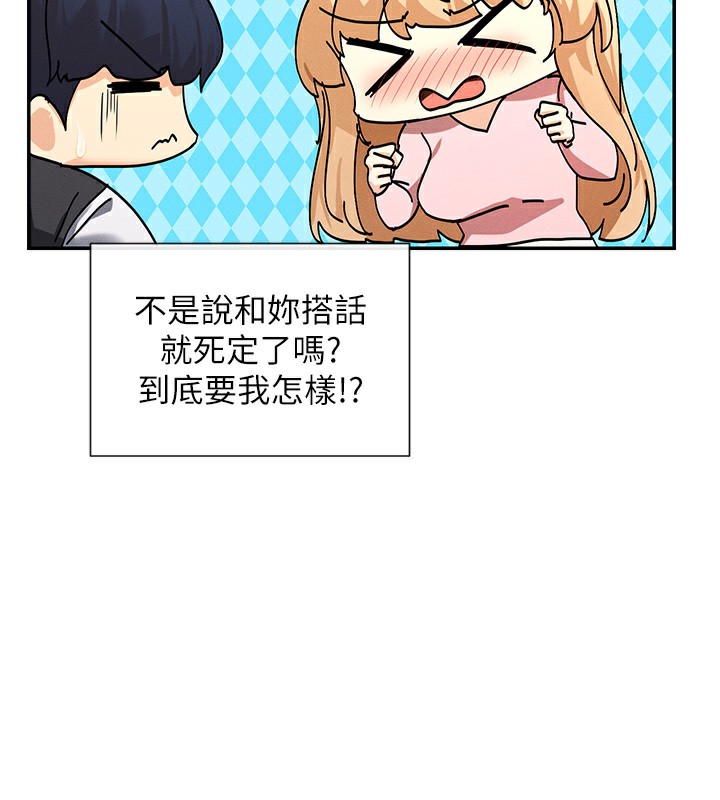第5话-涵英大胆的要求♥ - 第123.jpg页