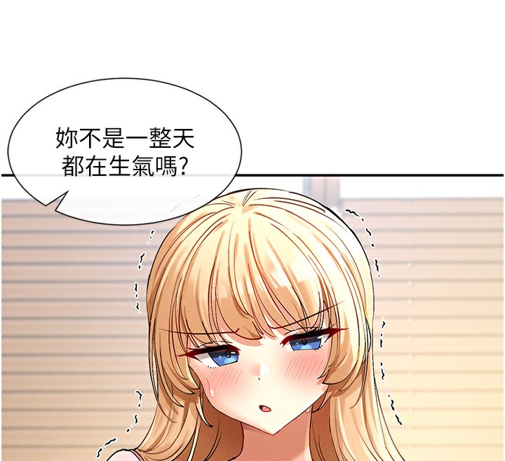 第5话-涵英大胆的要求♥ - 第124.jpg页