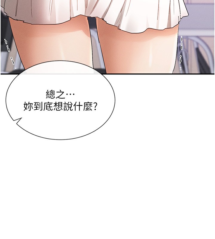 第5话-涵英大胆的要求♥ - 第126.jpg页
