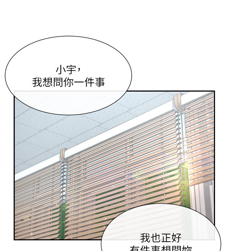 第5话-涵英大胆的要求♥ - 第128.jpg页