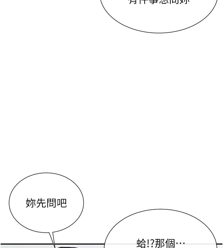 第5话-涵英大胆的要求♥ - 第129.jpg页