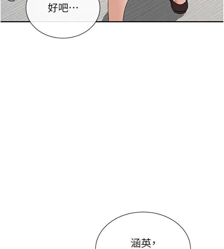 第5话-涵英大胆的要求♥ - 第132.jpg页