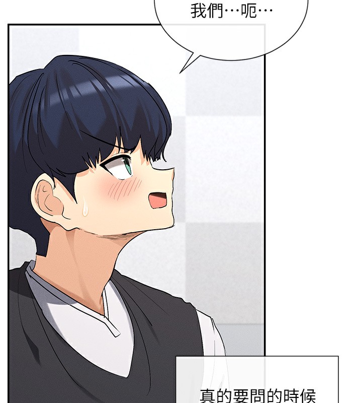 第5话-涵英大胆的要求♥ - 第133.jpg页