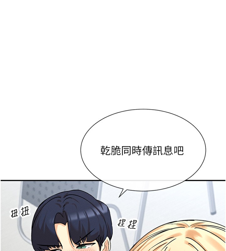 第5话-涵英大胆的要求♥ - 第136.jpg页