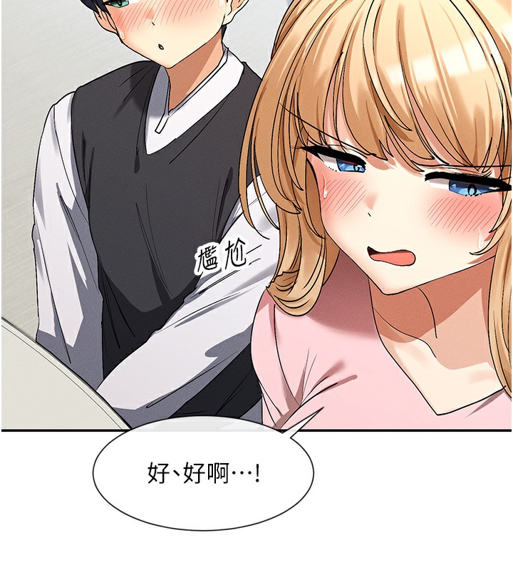 第5话-涵英大胆的要求♥ - 第137.jpg页