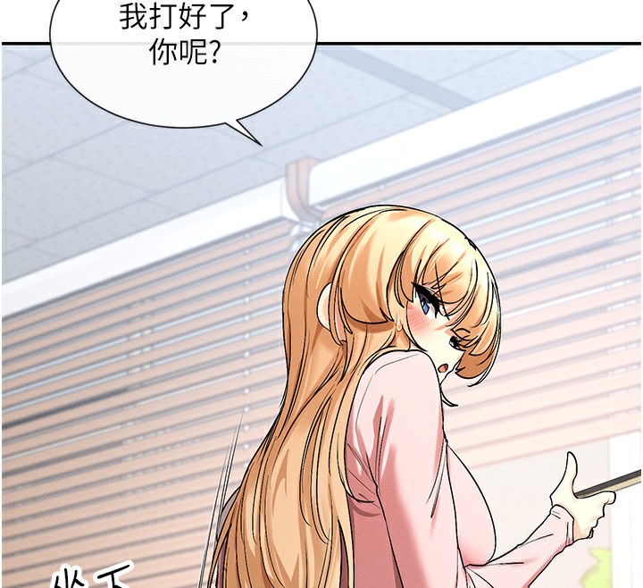 第5话-涵英大胆的要求♥ - 第139.jpg页