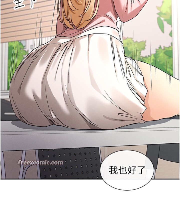 第5话-涵英大胆的要求♥ - 第140.jpg页