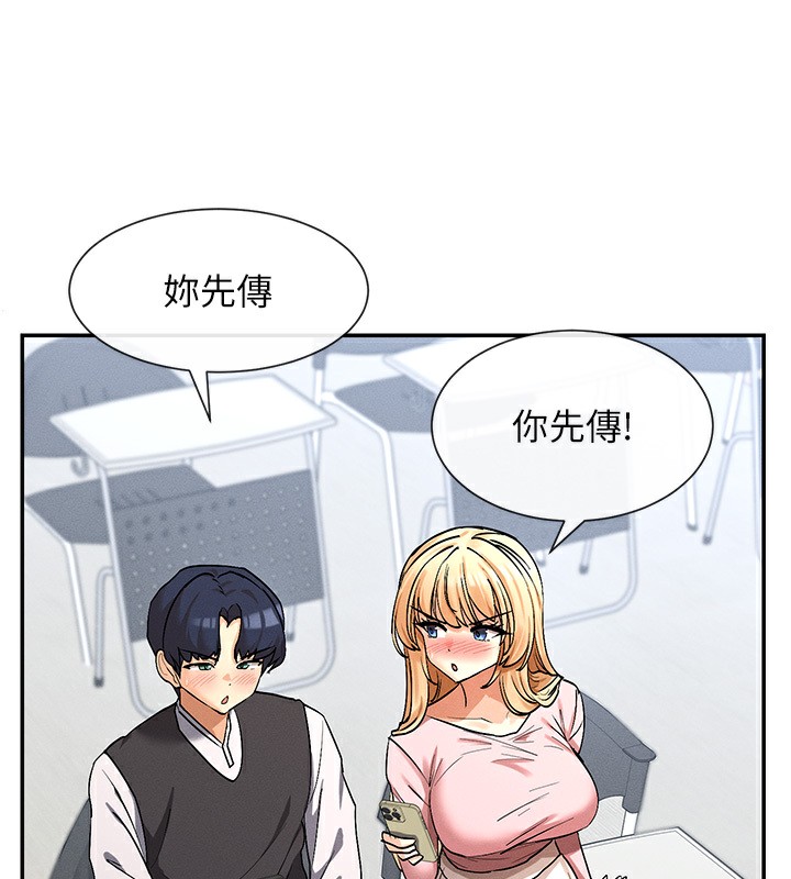 第5话-涵英大胆的要求♥ - 第142.jpg页