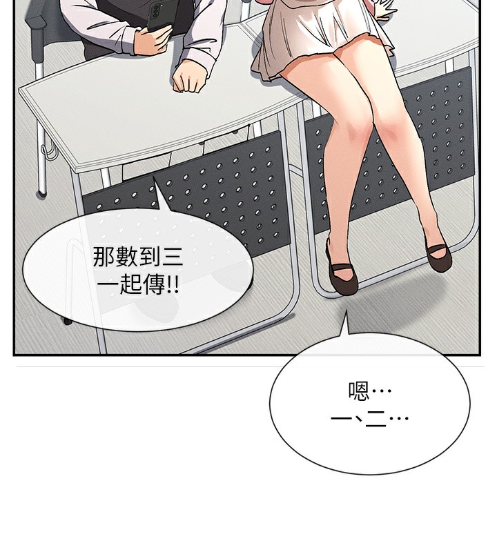 第5话-涵英大胆的要求♥ - 第143.jpg页