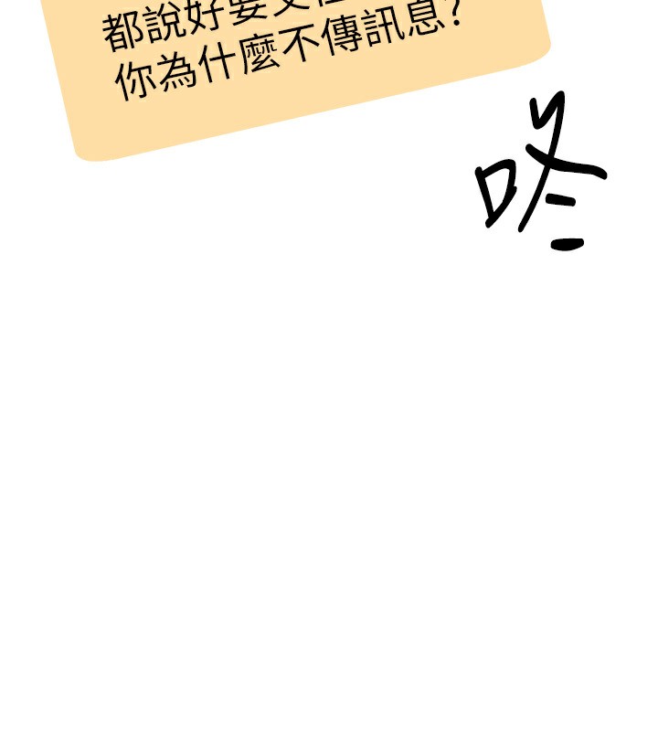 第5话-涵英大胆的要求♥ - 第146.jpg页
