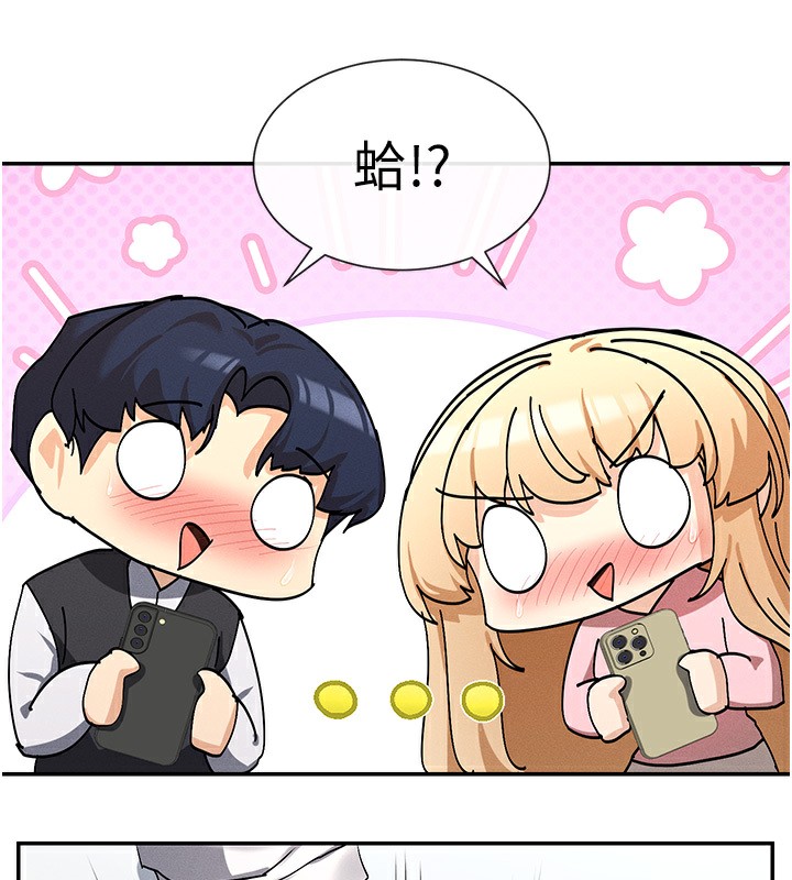 第5话-涵英大胆的要求♥ - 第147.jpg页